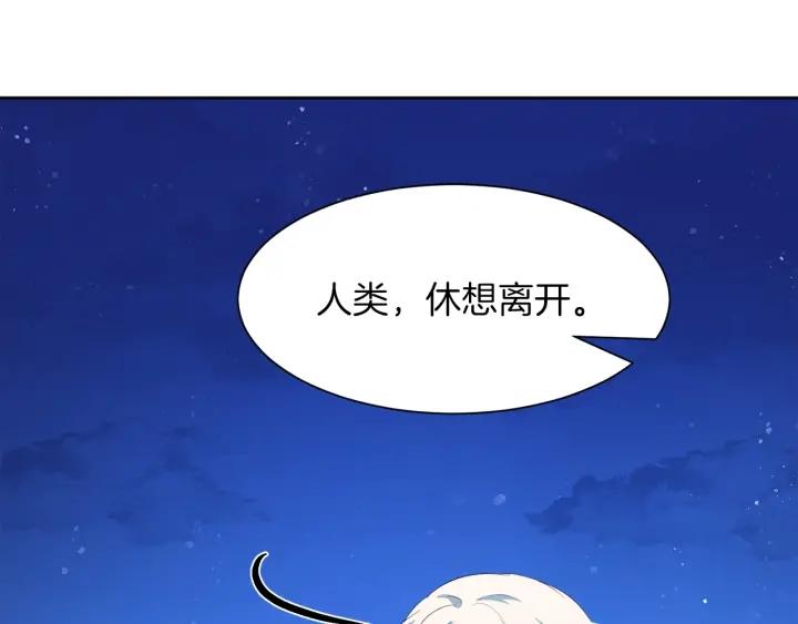 第62话 红眼恶魔146