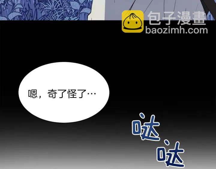 第62话 红眼恶魔50