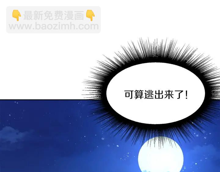 第62话 红眼恶魔68
