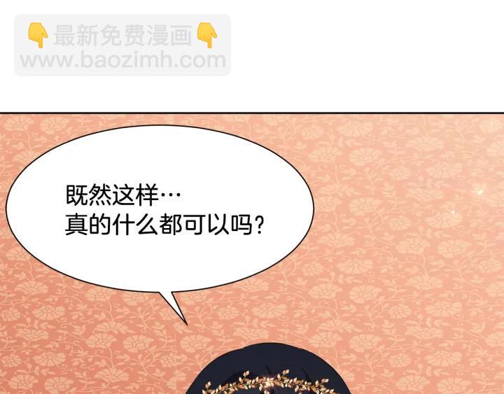 第66话 皇帝的赏赐107