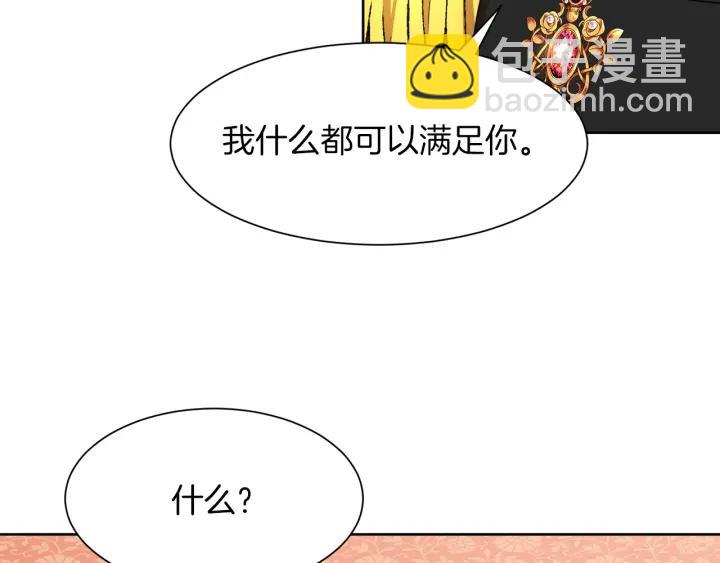 第66话 皇帝的赏赐76