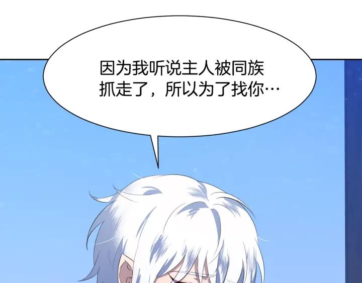 第75话 吃醋了105