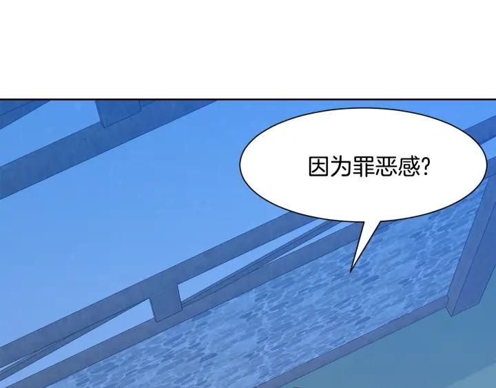 第75话 吃醋了133