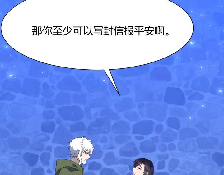 第75话 吃醋了138