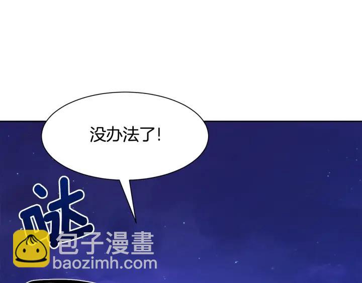 第75话 吃醋了214