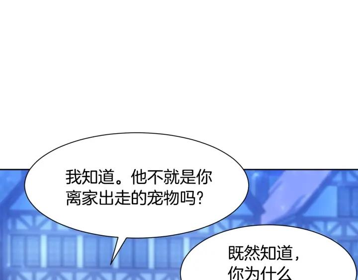 第75话 吃醋了38