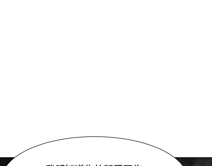 第75话 吃醋了72