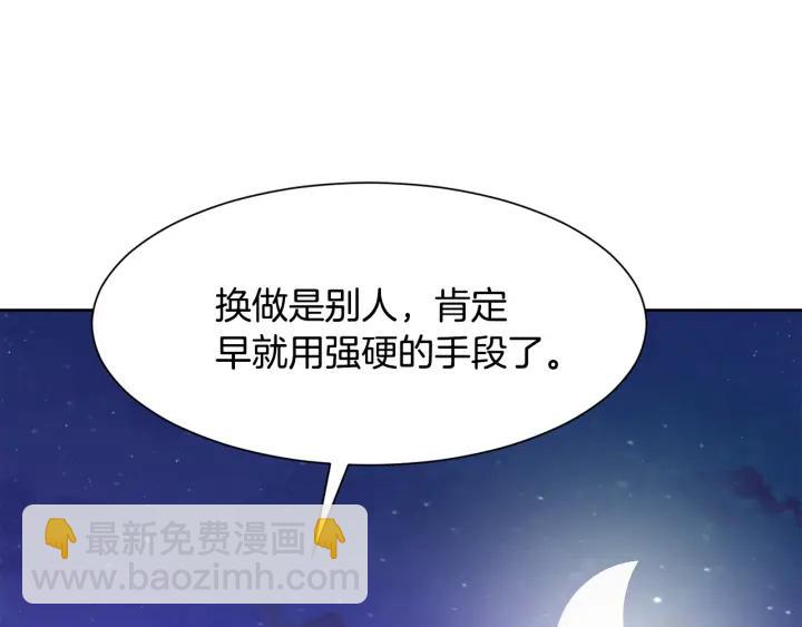 第75话 吃醋了78