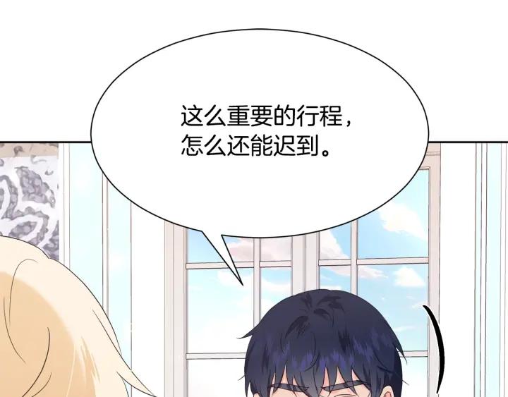 第88话 旅途不易102