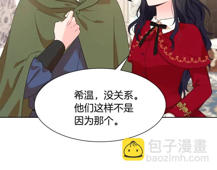 第88话 旅途不易117