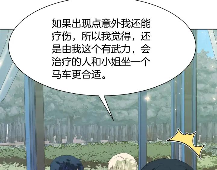 第88话 旅途不易134