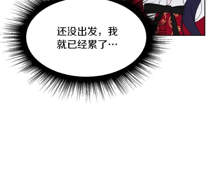 第88话 旅途不易137