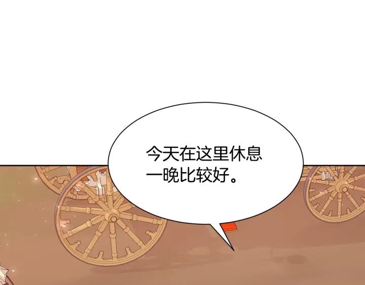 第88话 旅途不易190