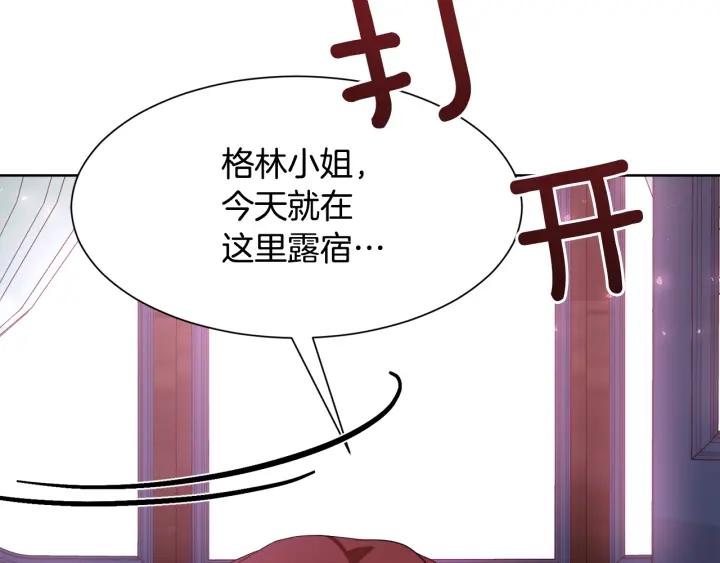 第88话 旅途不易195