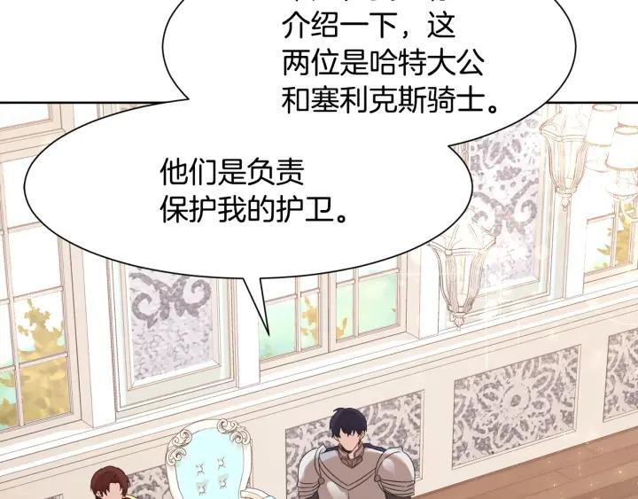 第88话 旅途不易33