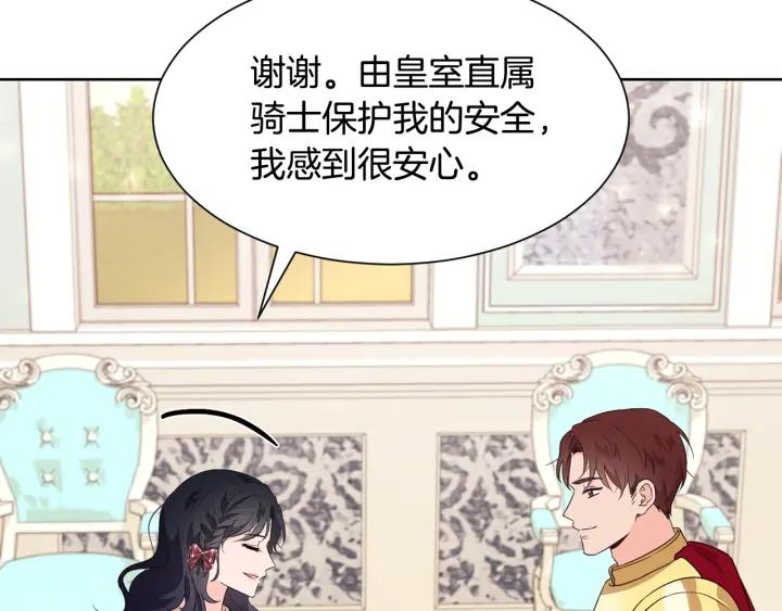 第88话 旅途不易4