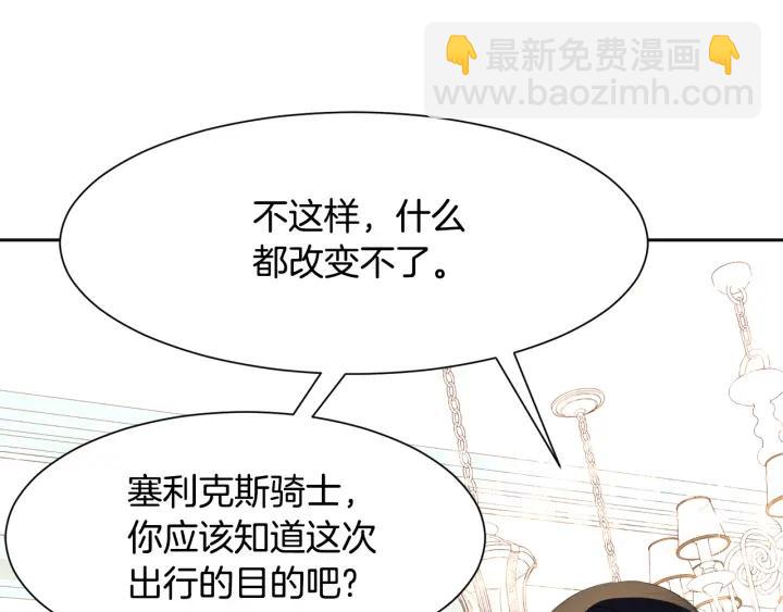 第88话 旅途不易47