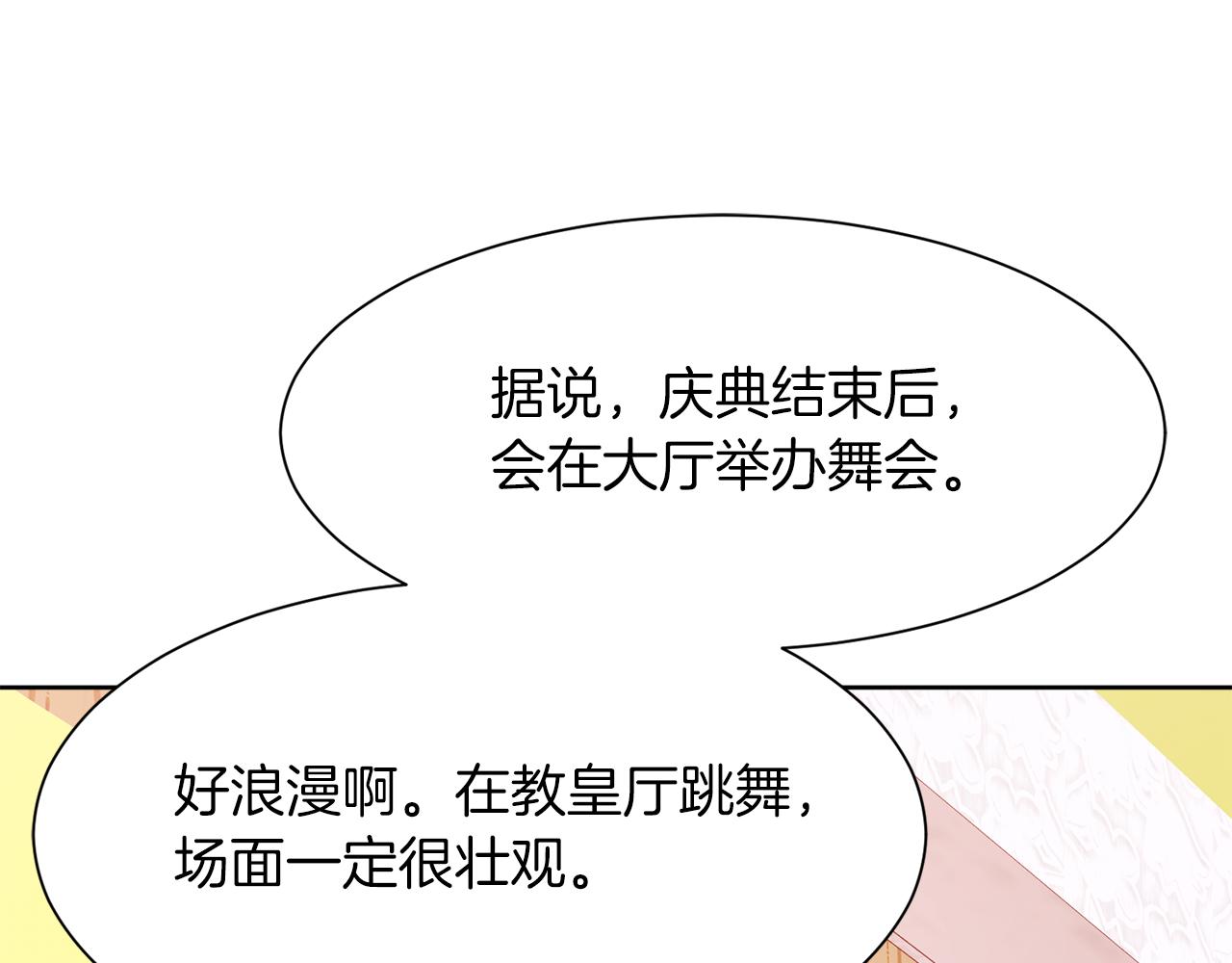 第96话 不是官方的邀请函103