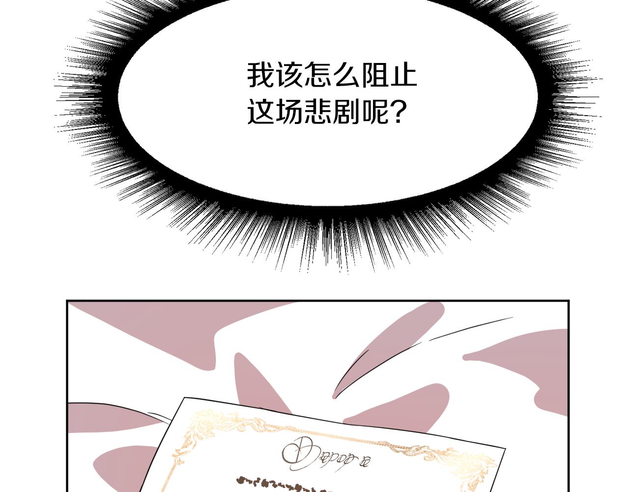 第96话 不是官方的邀请函105