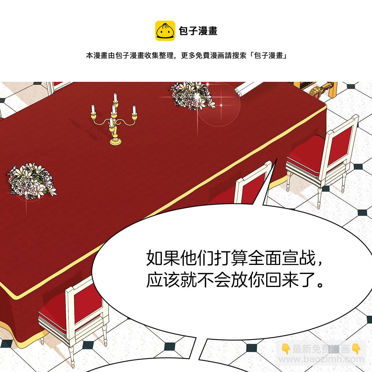 第96话 不是官方的邀请函11