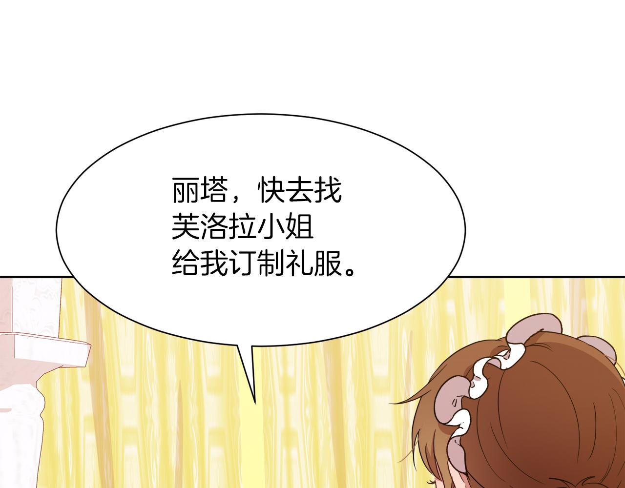 第96话 不是官方的邀请函111