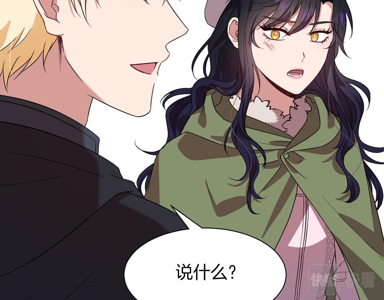 第96话 不是官方的邀请函133