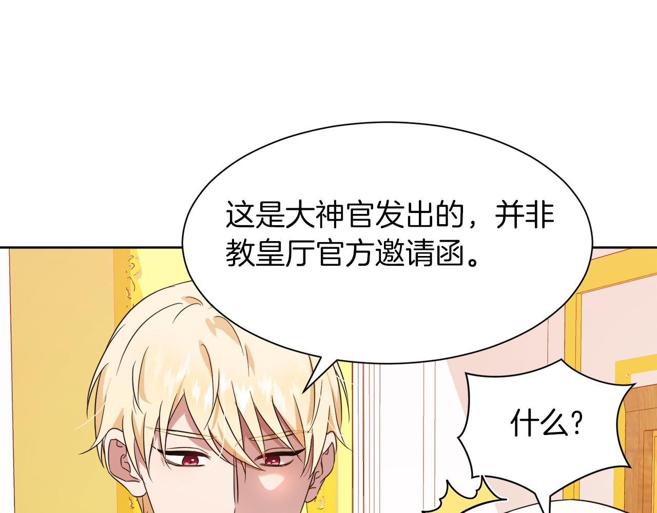 第96话 不是官方的邀请函137