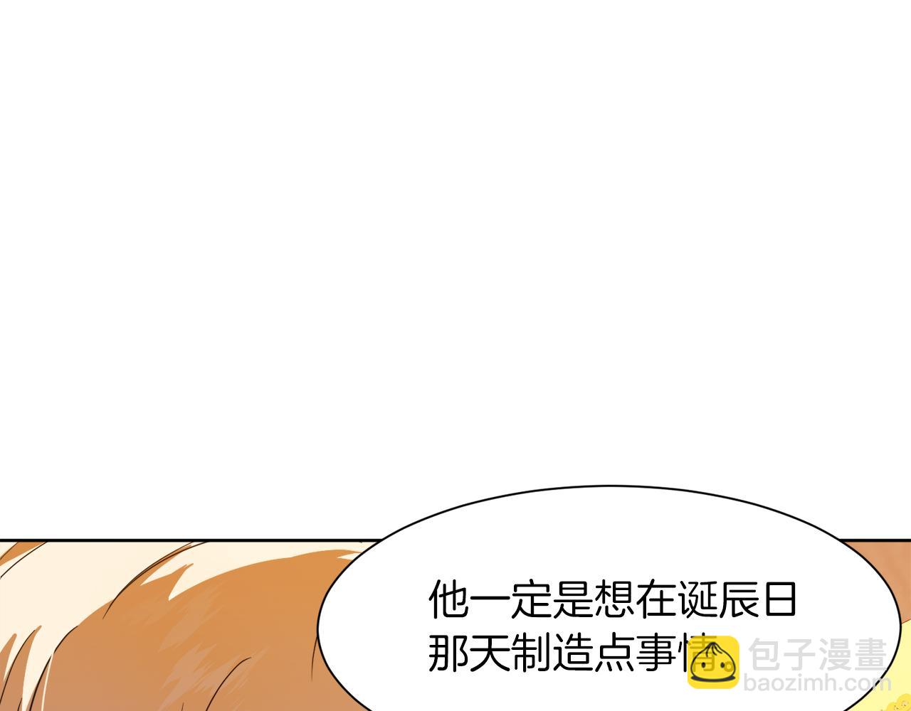 第96话 不是官方的邀请函140