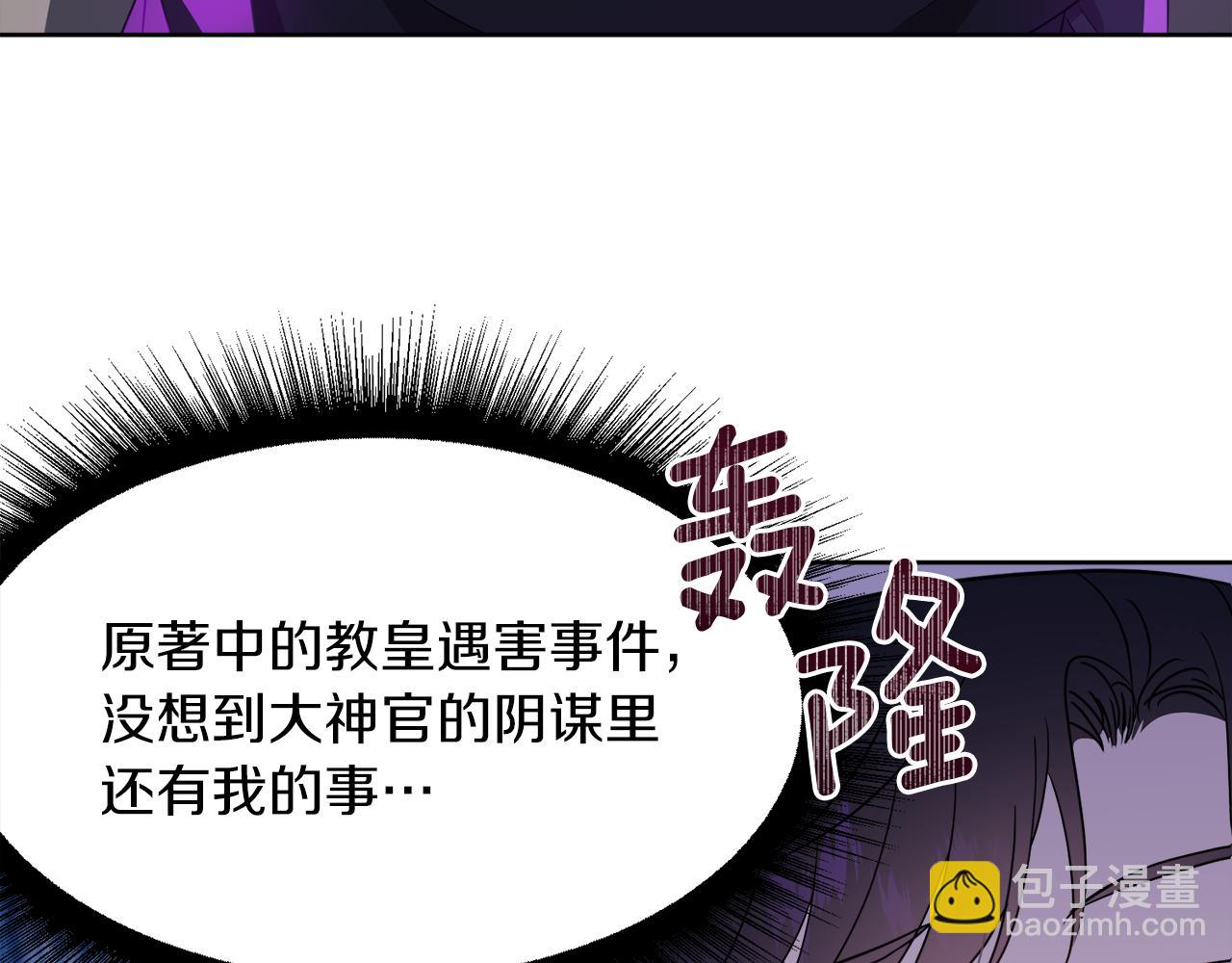第96话 不是官方的邀请函146