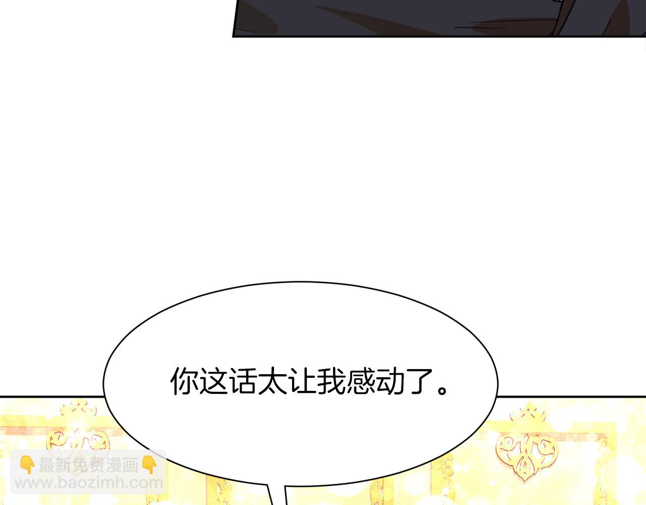 第96话 不是官方的邀请函160