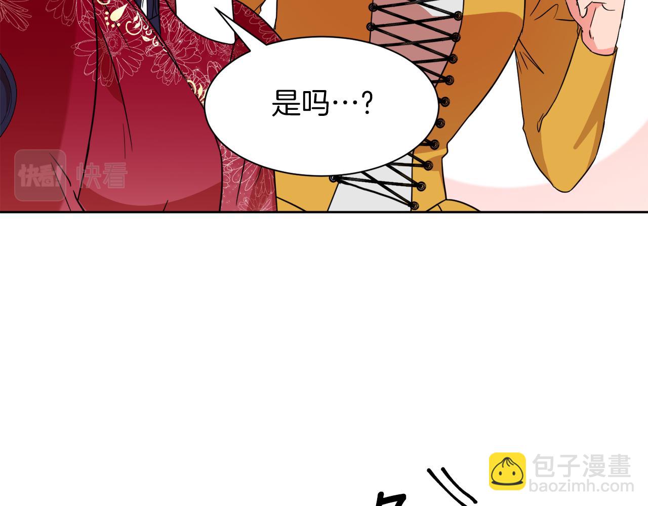 第96话 不是官方的邀请函183