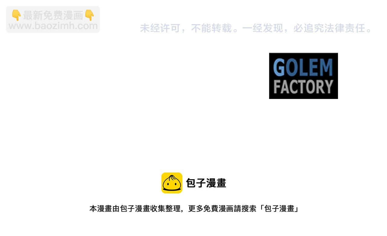 第96话 不是官方的邀请函206
