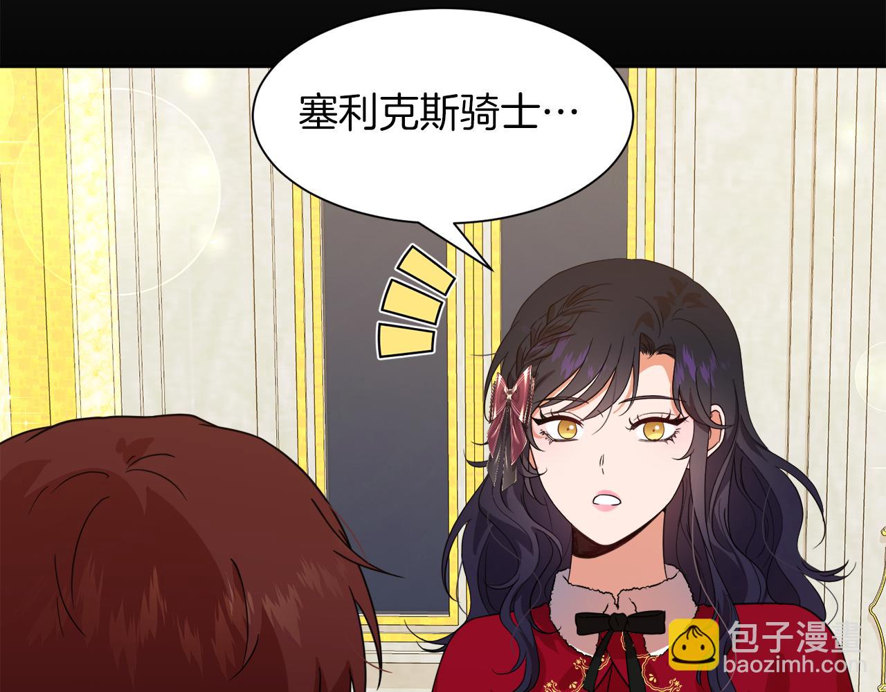 第96话 不是官方的邀请函30