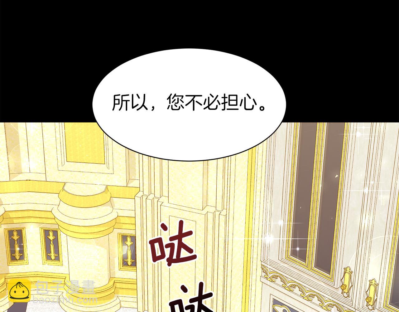 第96话 不是官方的邀请函35