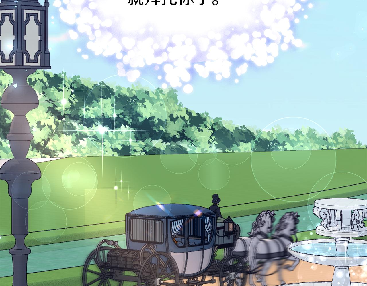 第96话 不是官方的邀请函60