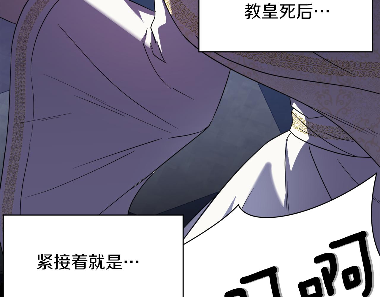 第96话 不是官方的邀请函78