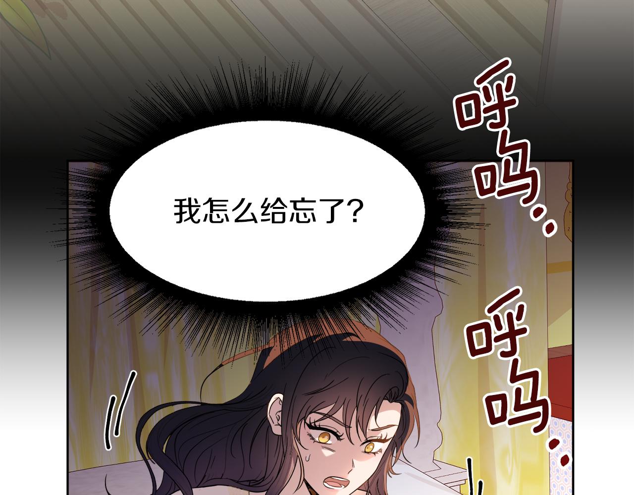 第96话 不是官方的邀请函86