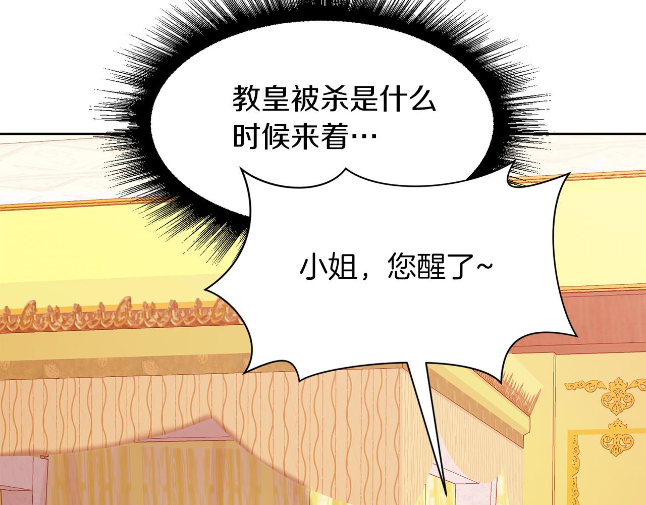 第96话 不是官方的邀请函91