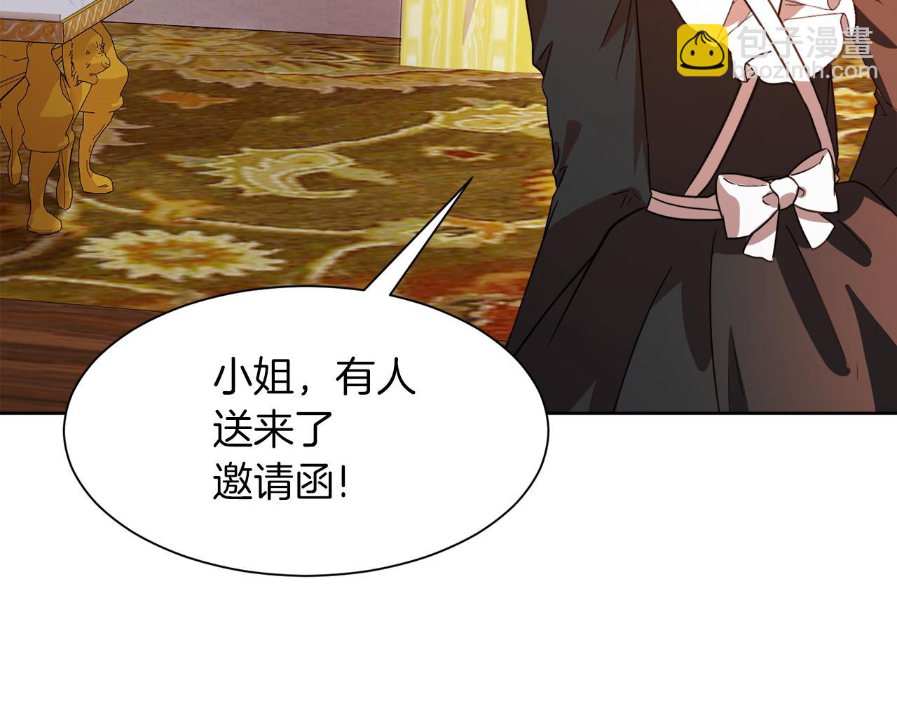 第96话 不是官方的邀请函93