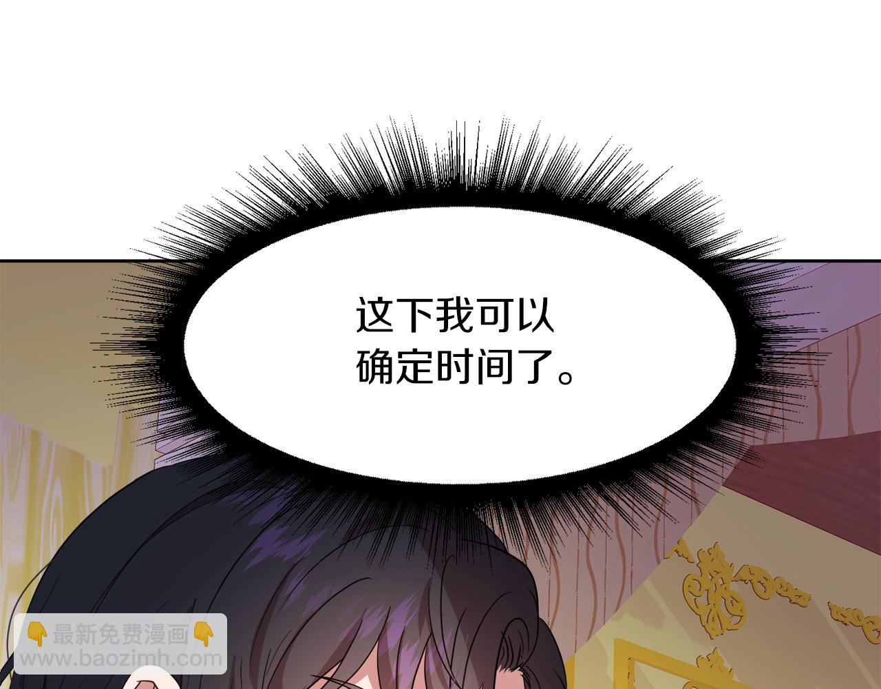 第96话 不是官方的邀请函98