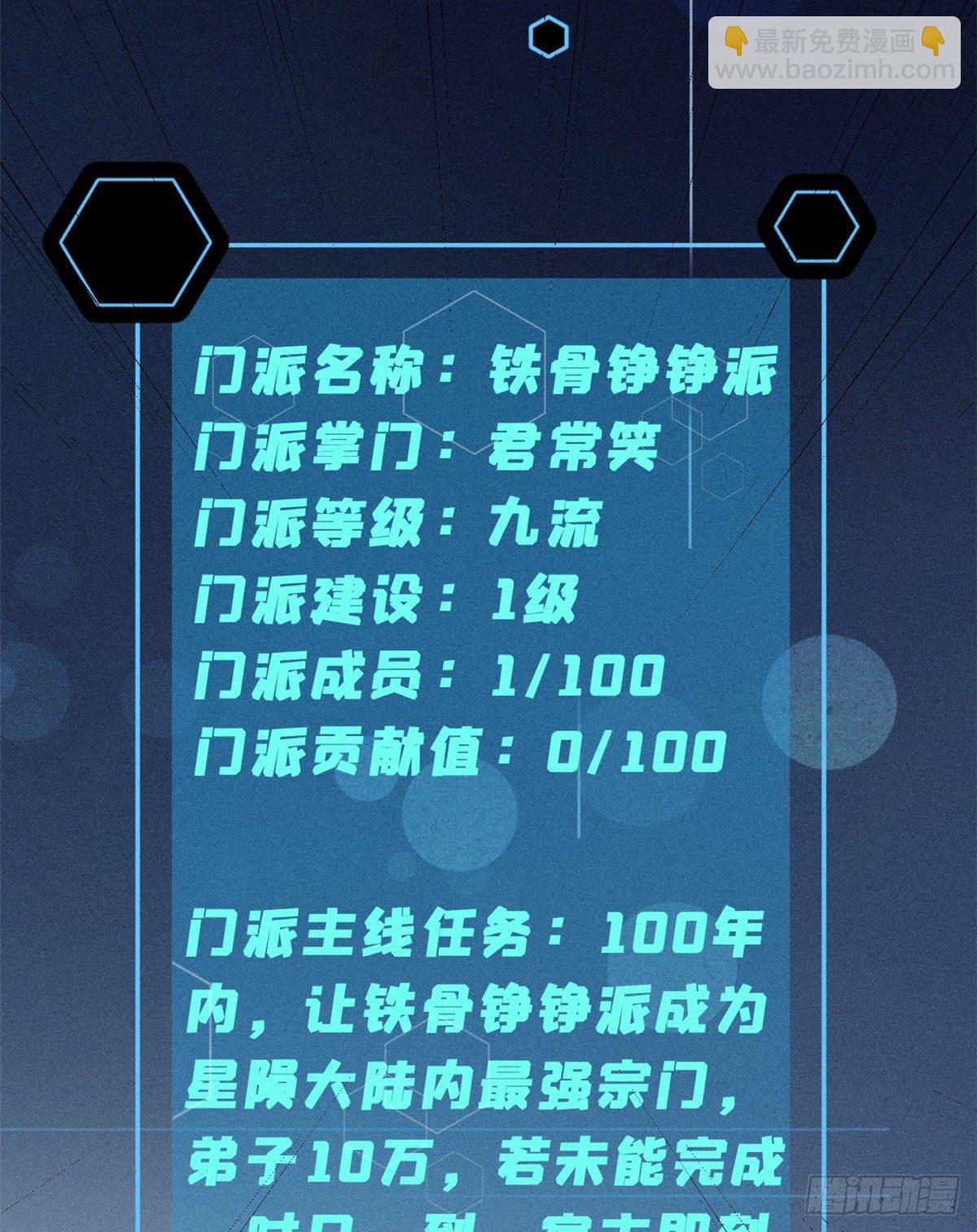 01 铁骨铮铮派35