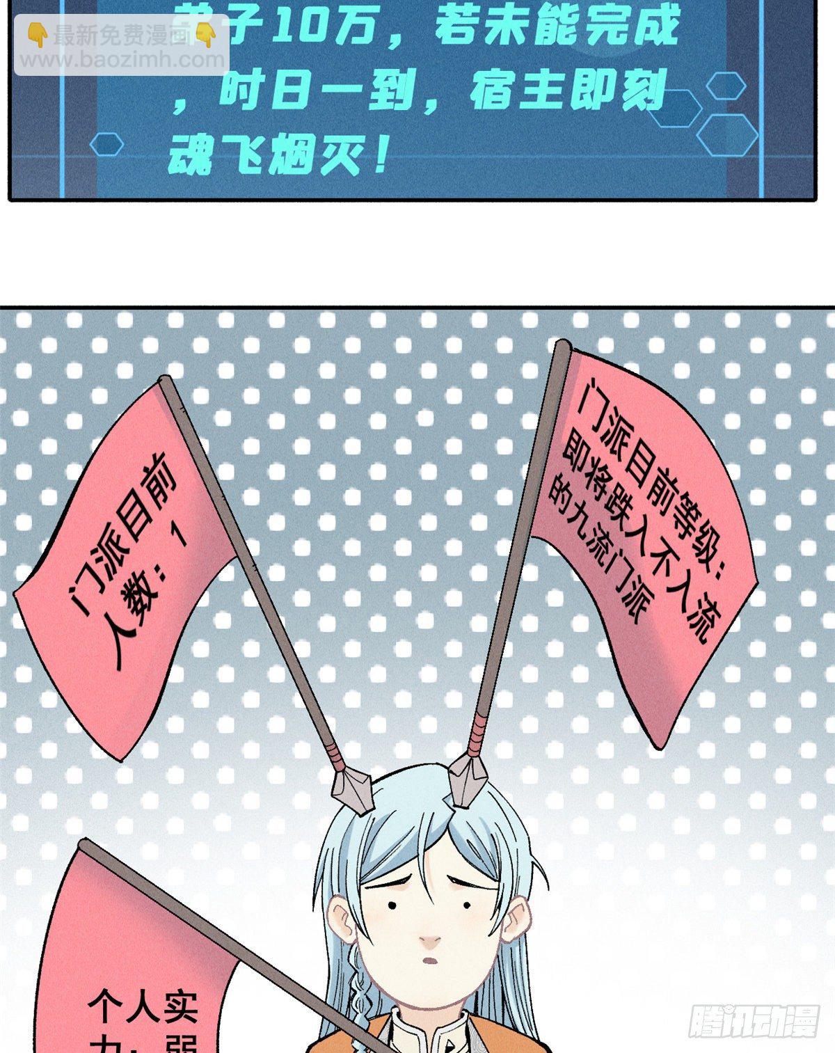 01 铁骨铮铮派38