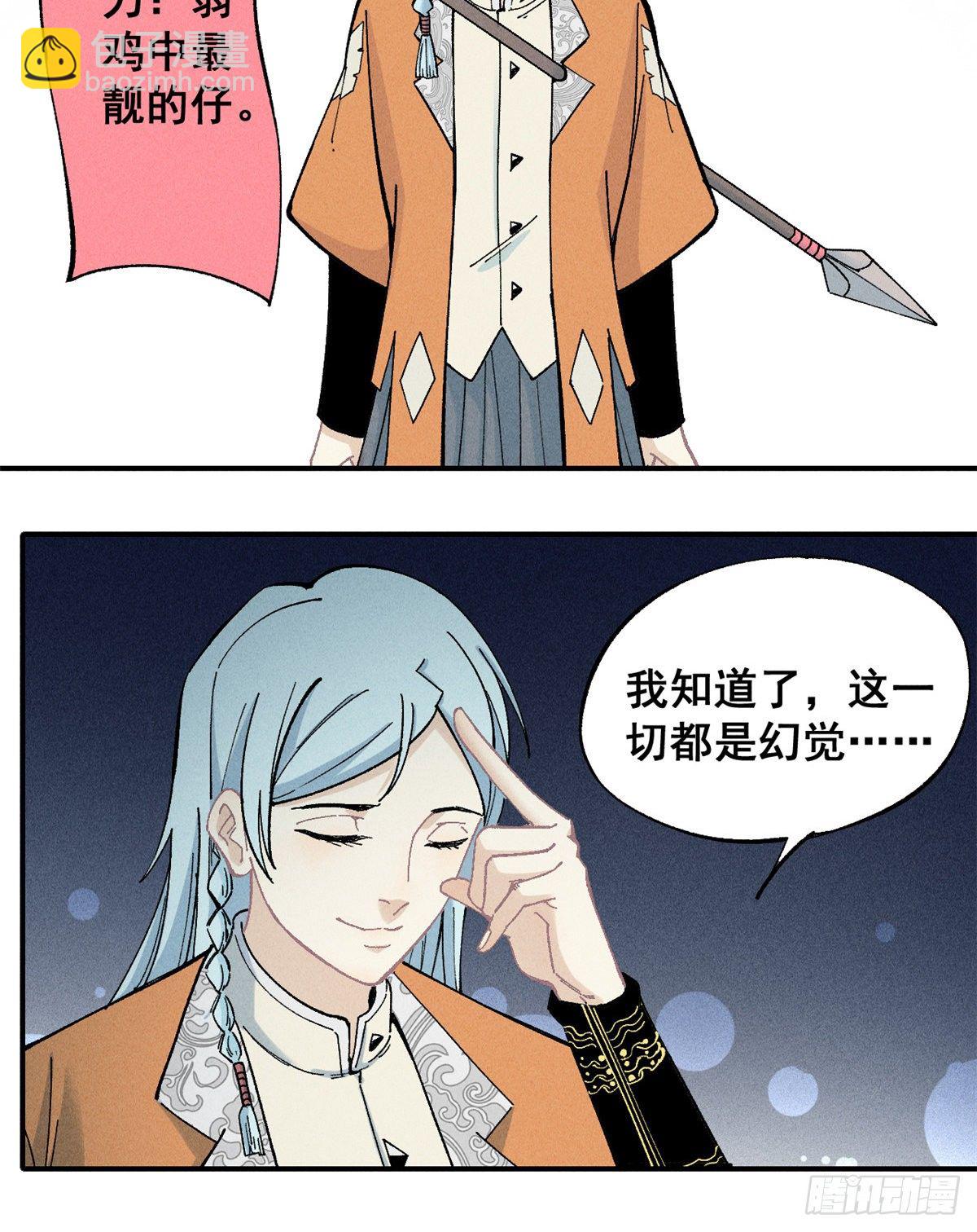 01 铁骨铮铮派39