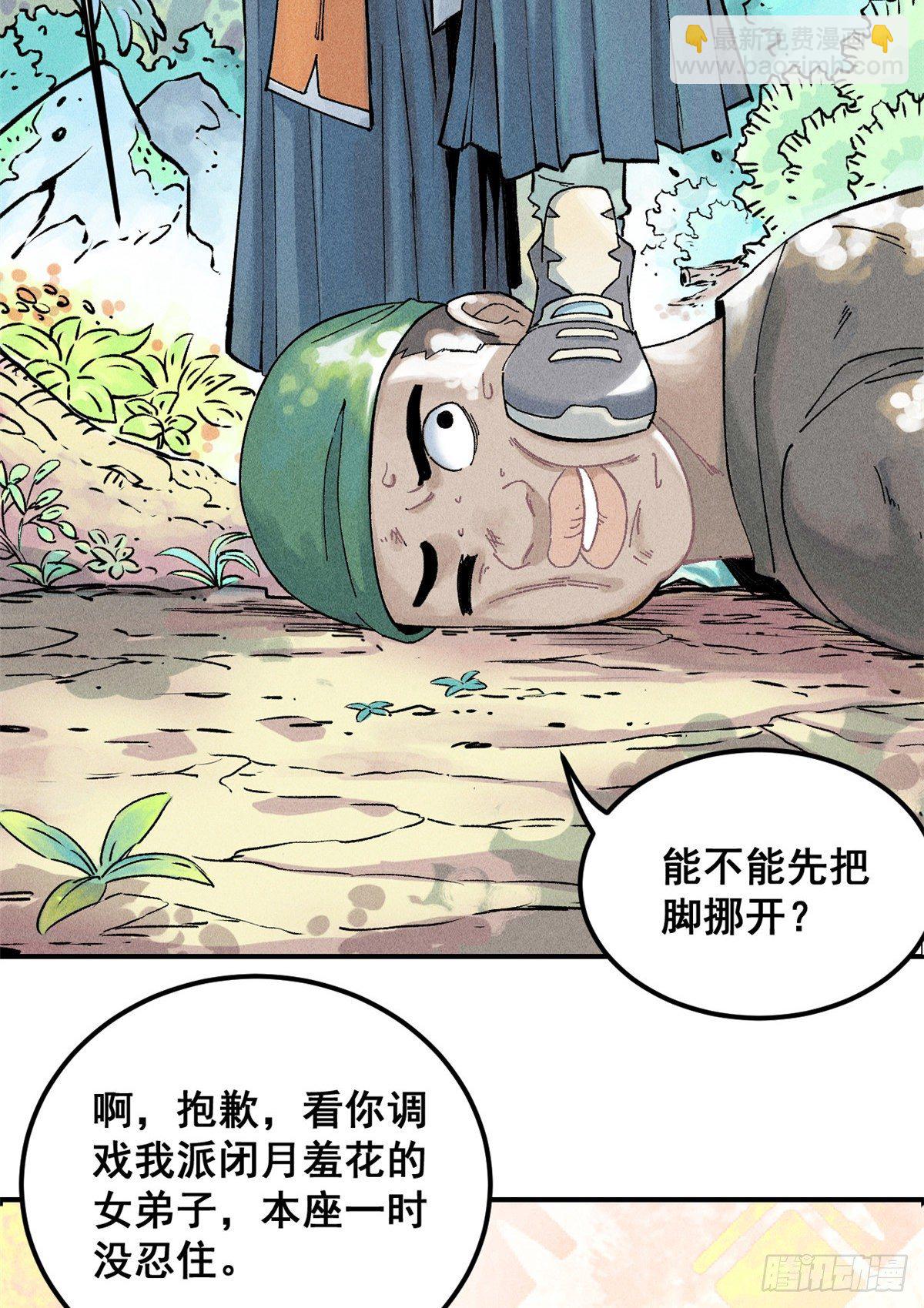 01 铁骨铮铮派4