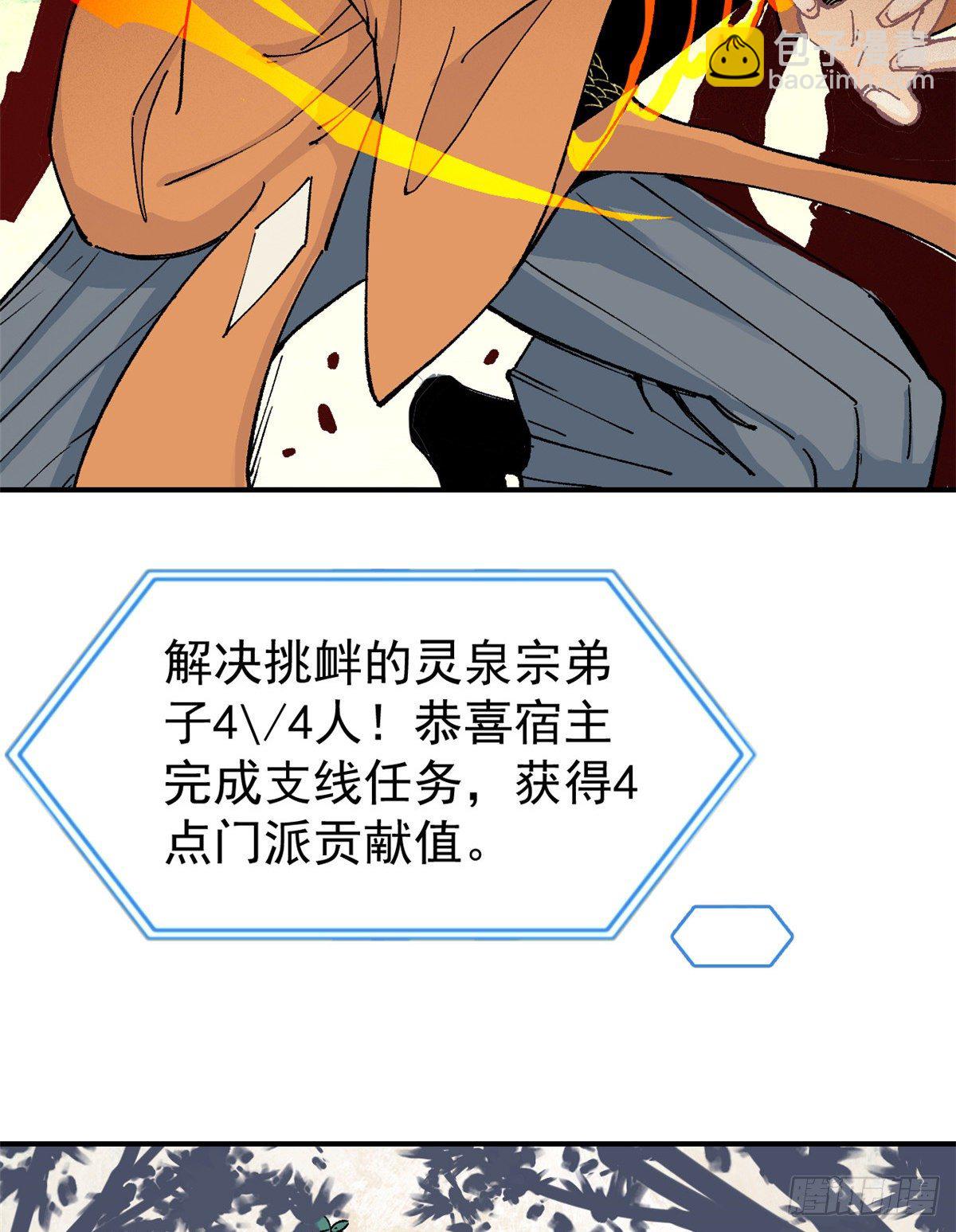04 支线任务22
