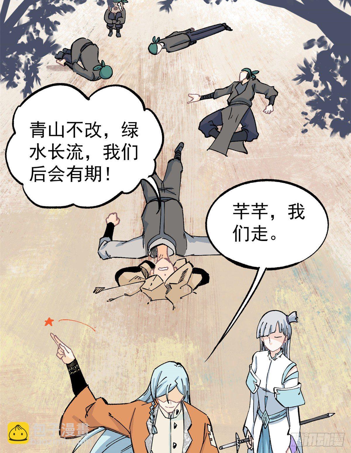 04 支线任务23