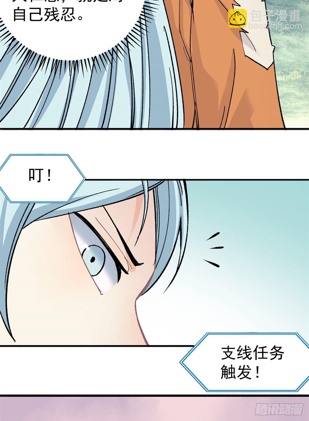 04 支线任务29