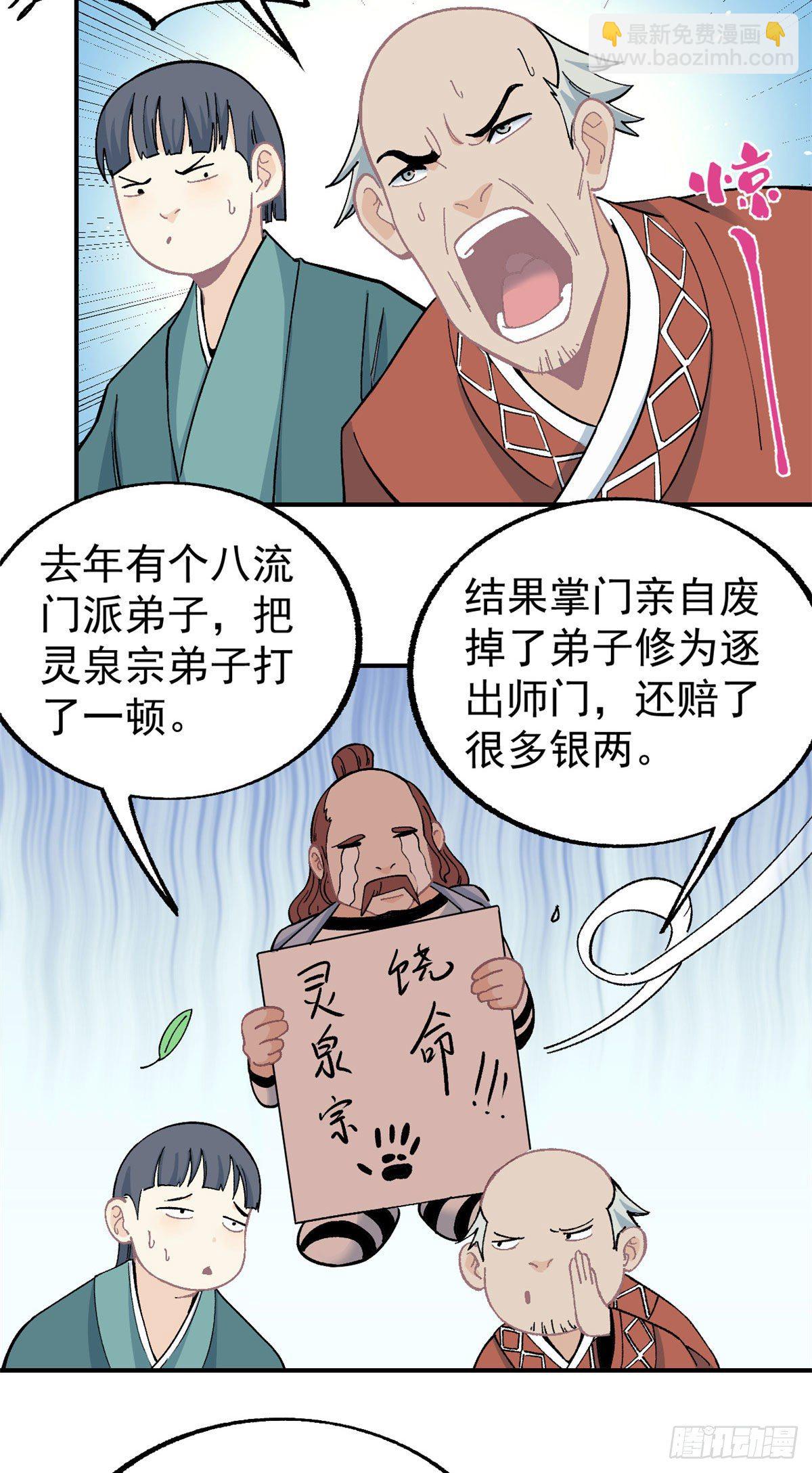12 精英任务10