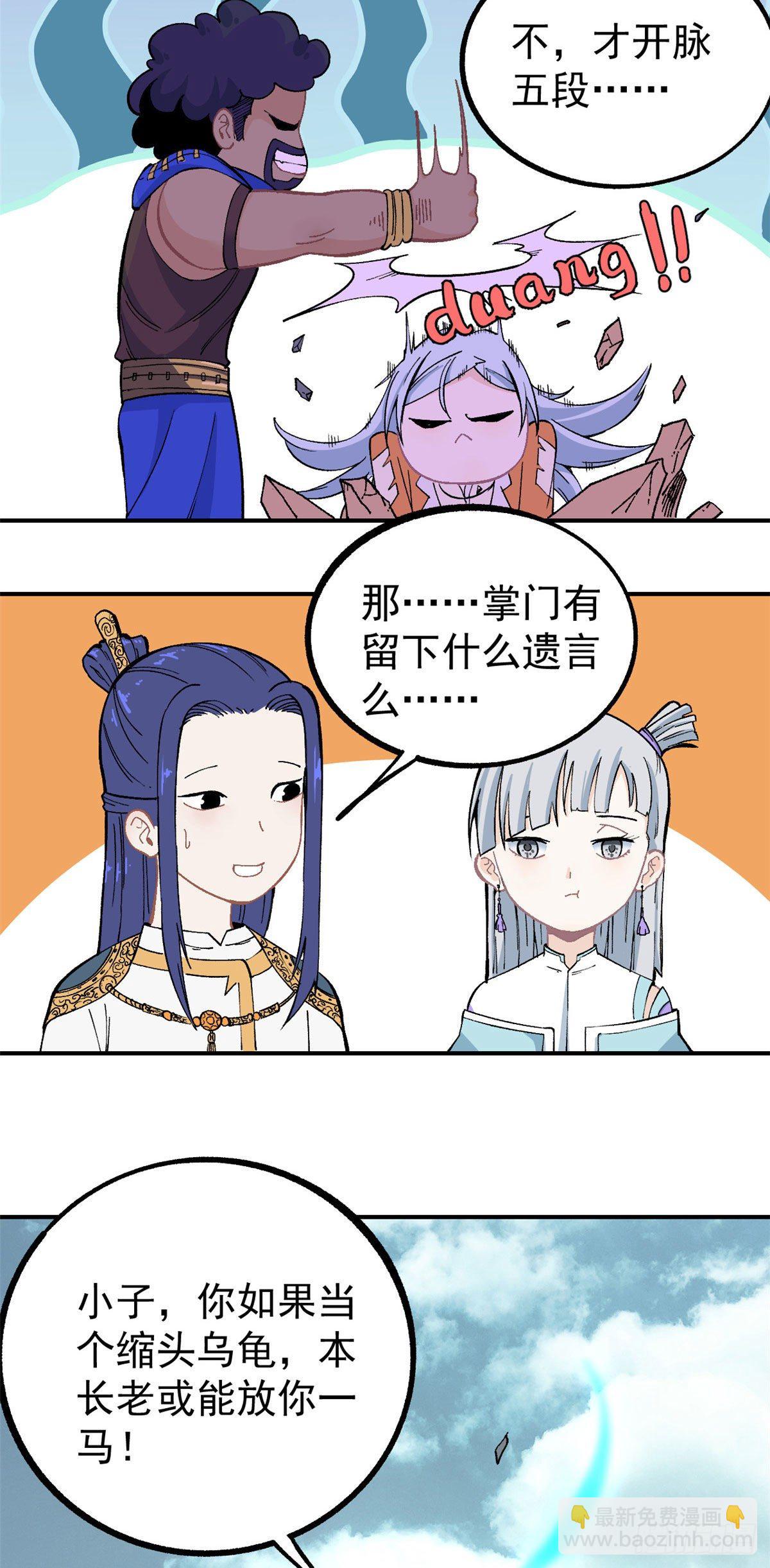 12 精英任务21