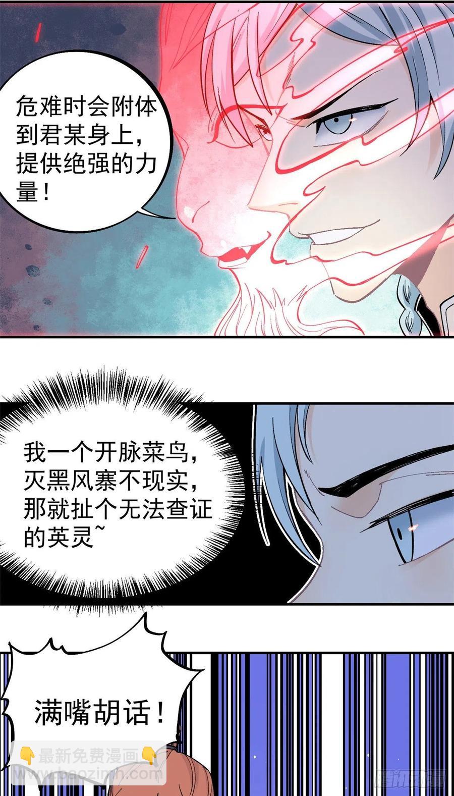 30 一顿吹牛猛如虎11
